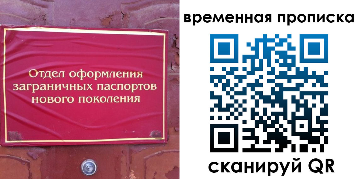 регистрация для школы в Советской Гавани